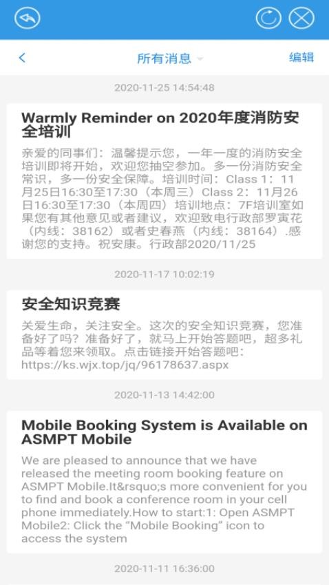 ASMPT Mobile-�豸��ع���v2.5.6 �ȶ���