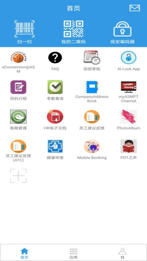ASMPT Mobile-�ƶ����豸��������v2.5.6 ��׿��