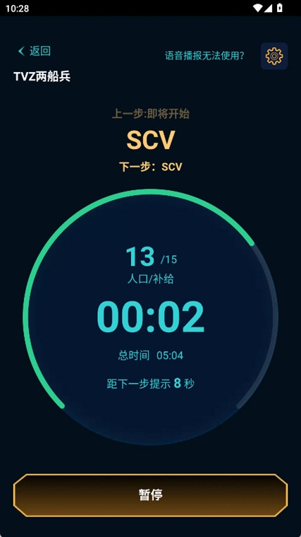 SCBox 安卓版 功能展示