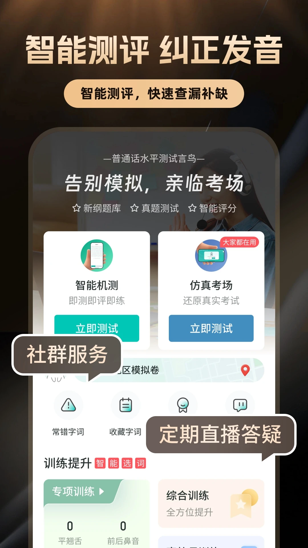 ��ͨ��ѧϰ-�����ѧƴ��v10.6.5 ��׿��