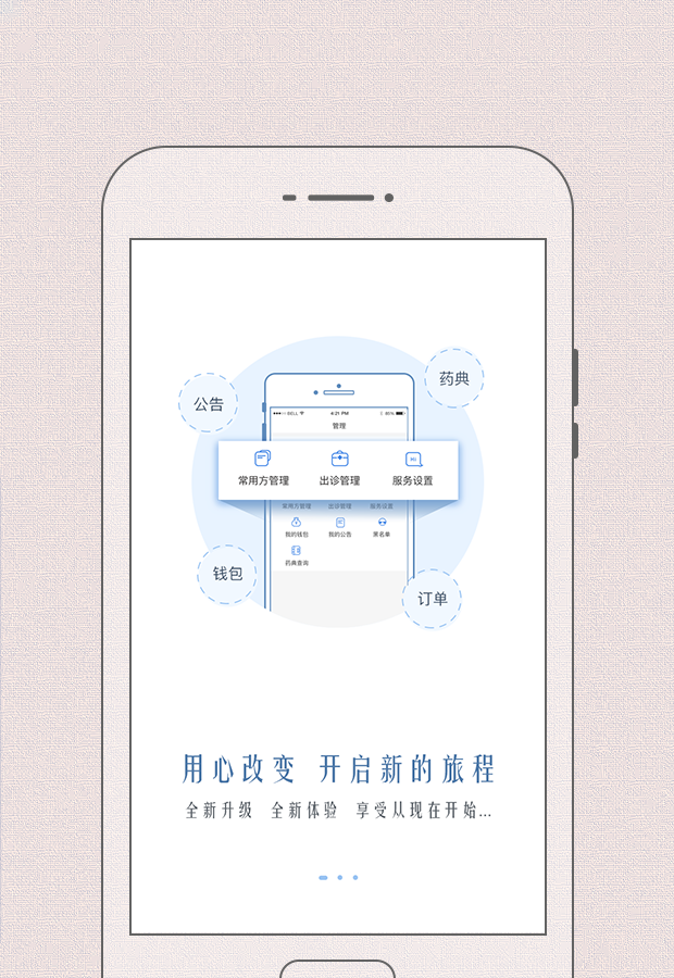 ��Ȼ��ҽ-��ҽ֪ʶѧϰ����v4.7.1 ��ҽѧϰ�����汾