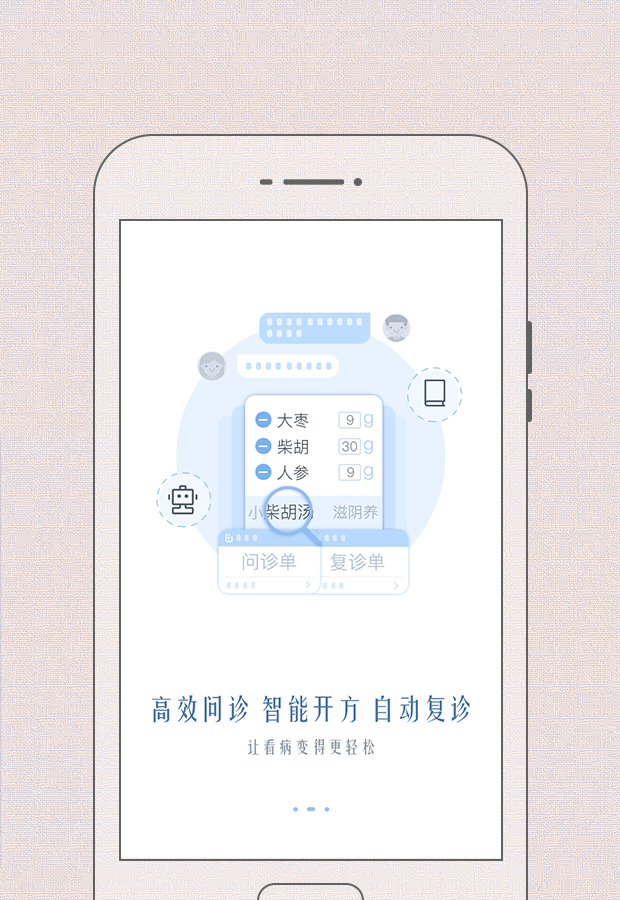 ��Ȼ��ҽ-��ҽ֪ʶѧϰ����v4.7.1 ��ҽѧϰ�����汾