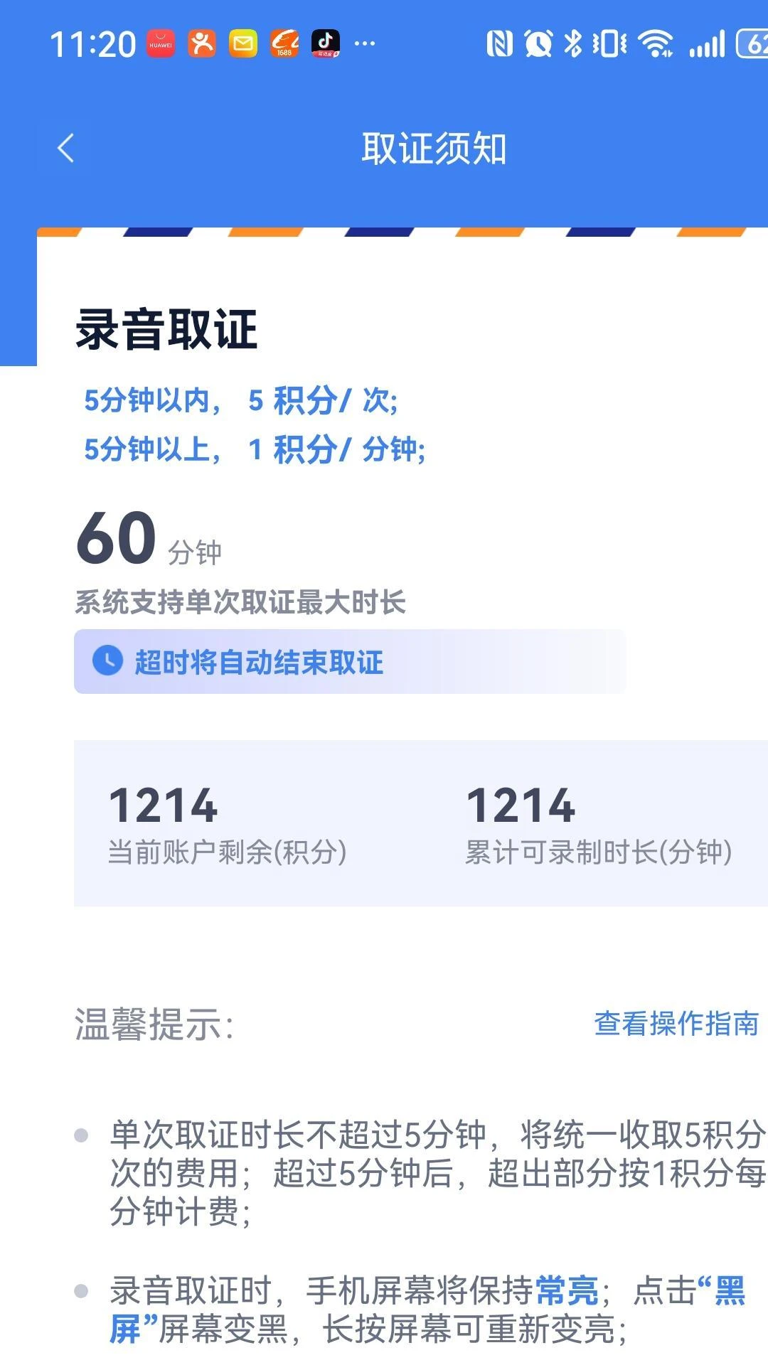 ����ȡ֤-��������֤����v1.4.3 �ٷ���