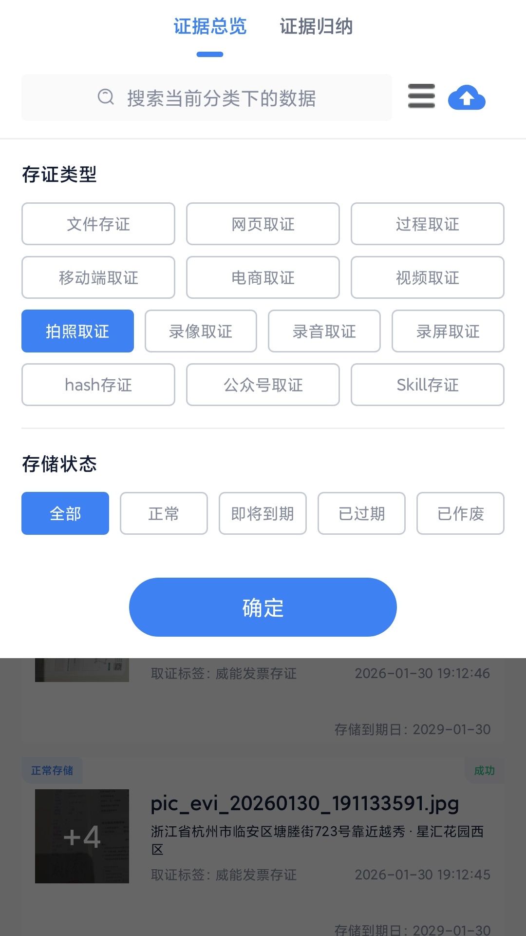 ����ȡ֤-��������֤����v1.4.3 �ٷ���