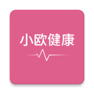 小欧健康-个人健康管理助手v1.1.5 安卓版