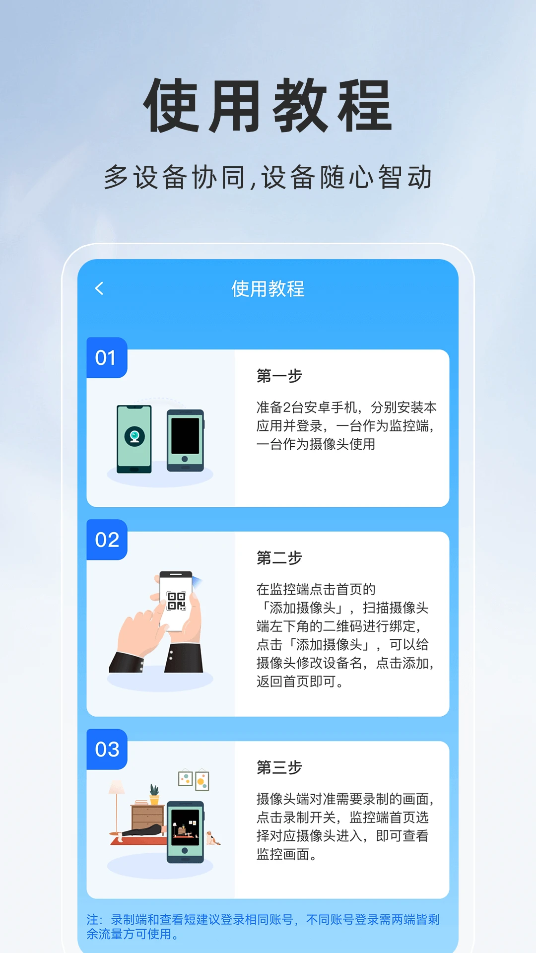 ө���Ƽ��-�ֻ�Զ�̿���v1.0.16 �ȶ���