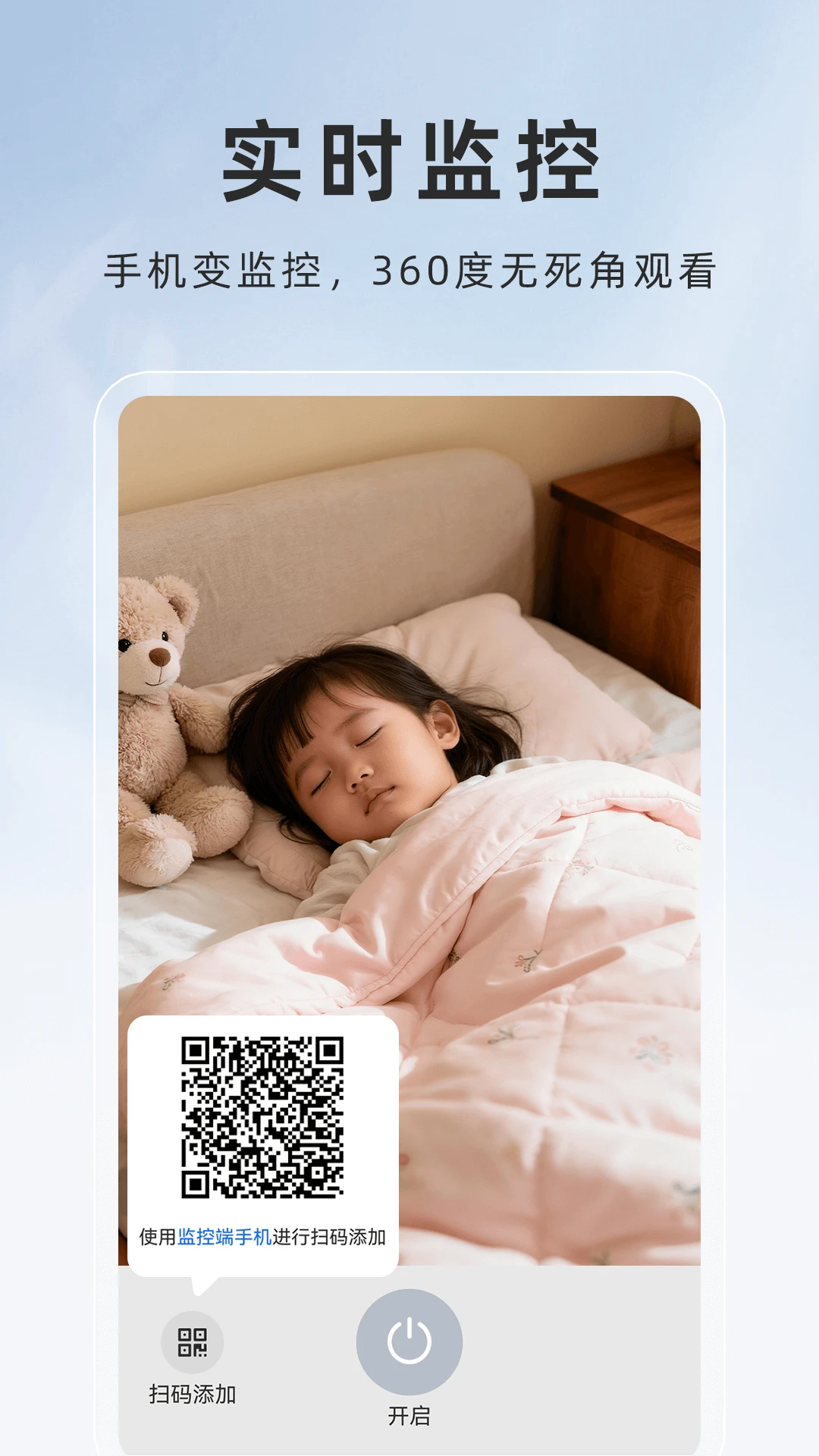 ө���Ƽ��-�ֻ�Զ�̿���v1.0.16 �ȶ���