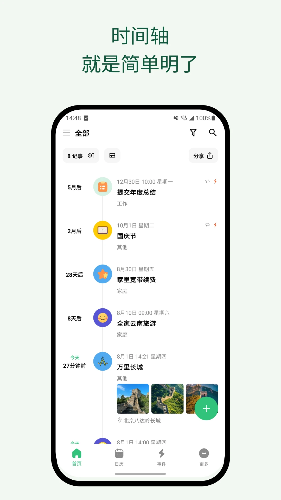 ������-��¼��������˲��v2.81.0 �ٷ����°�