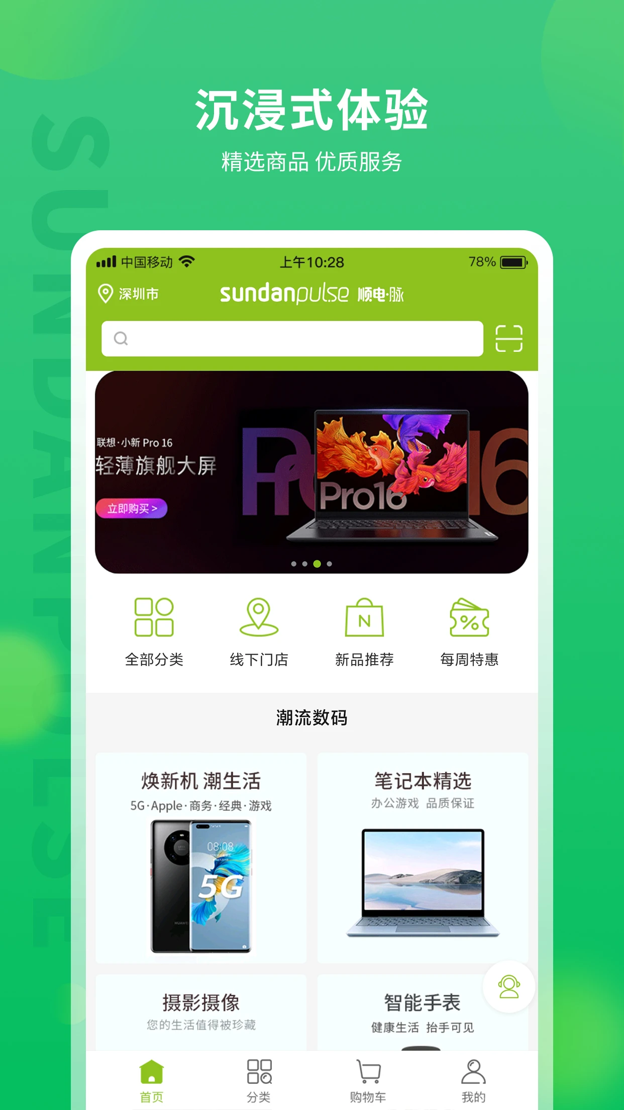 ˳����-�豸Ѳ���������v3.9.0 ��׿��