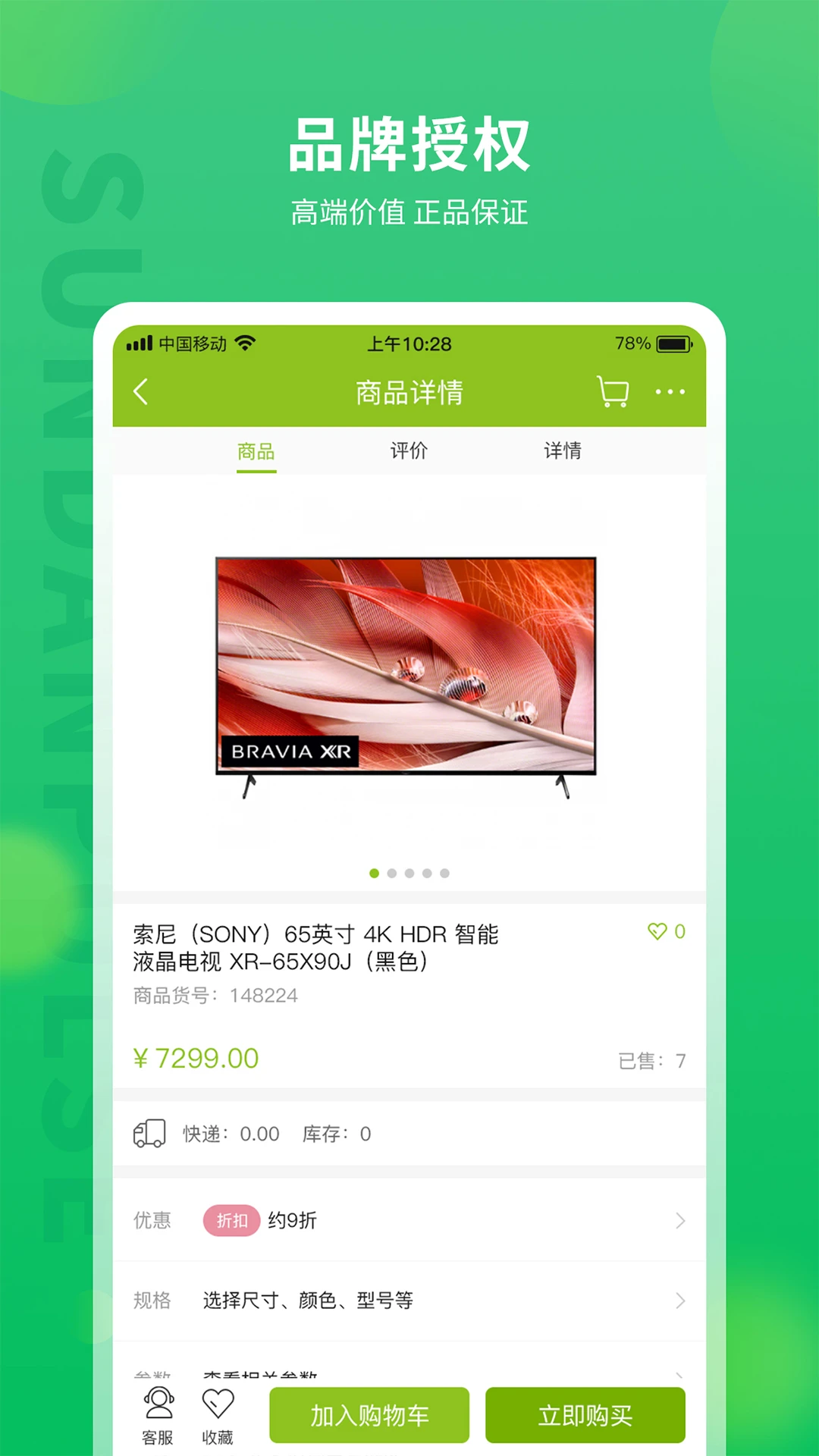 ˳����-�豸Ѳ���������v3.9.0 ��׿��