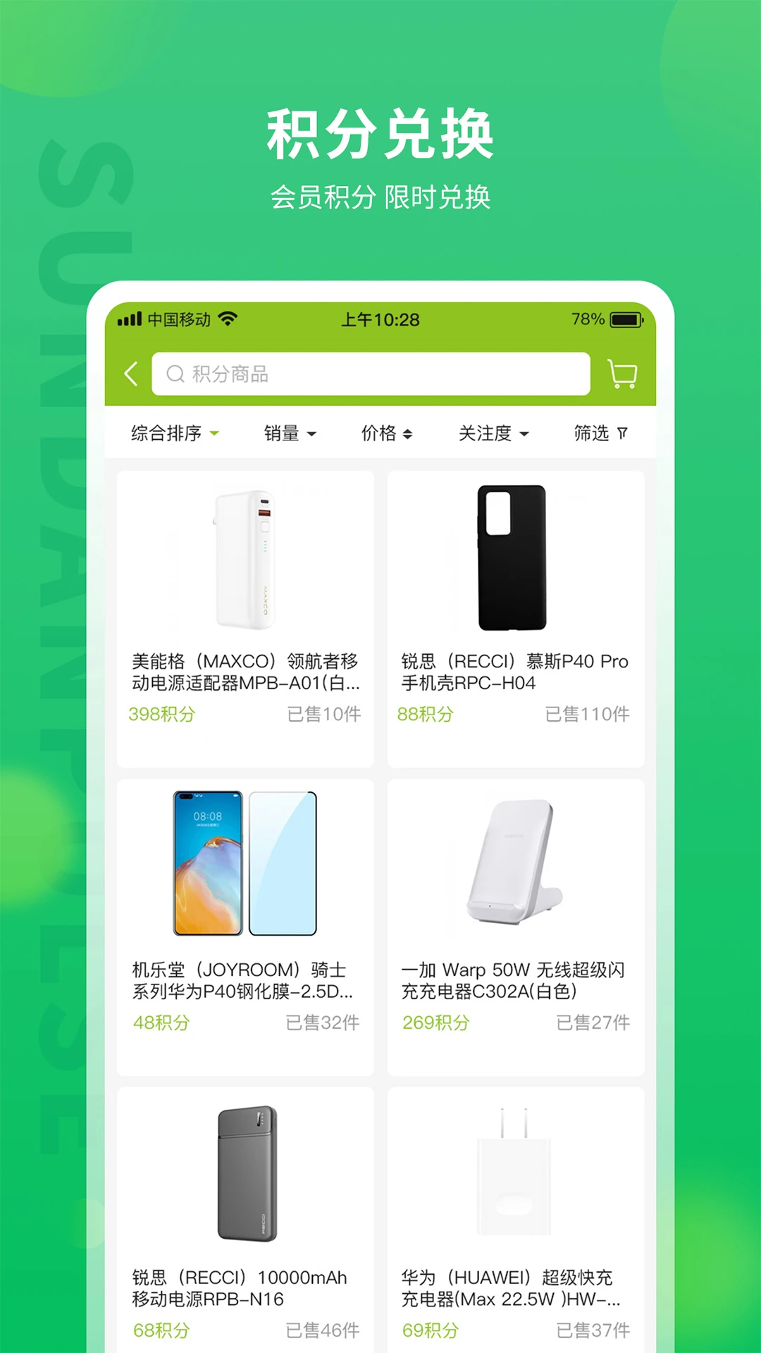 ˳����-�豸Ѳ���������v3.9.0 ��׿��