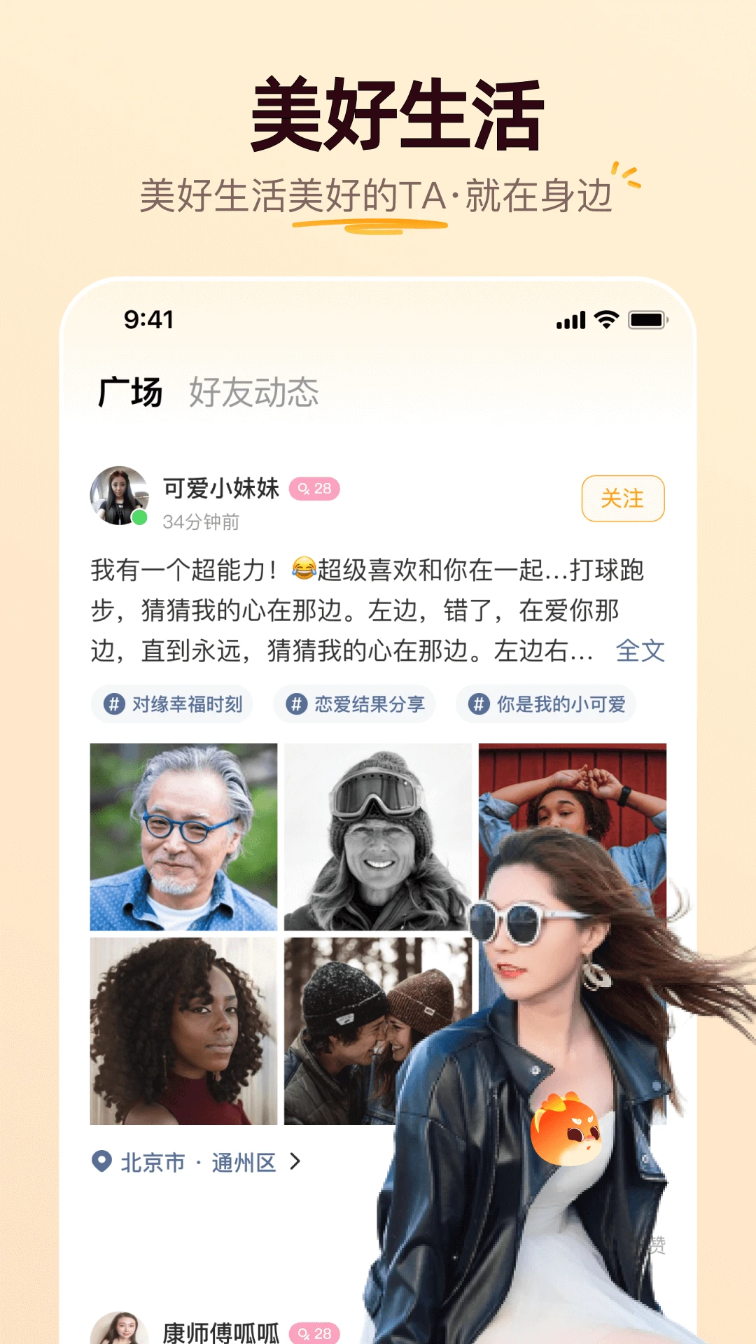 ǣý-ͬ�ǽ�������v2.11.90 ��׿��