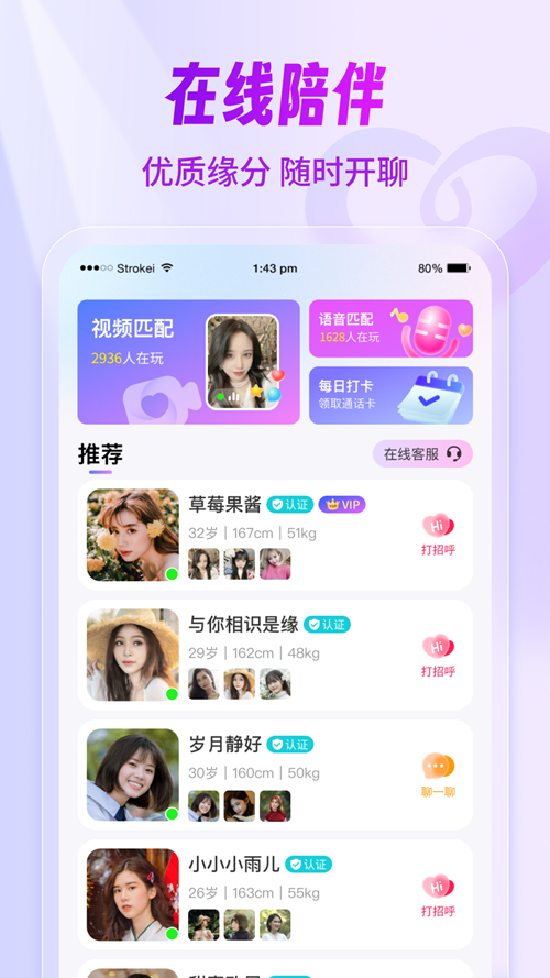 牵媒 安卓版 下载