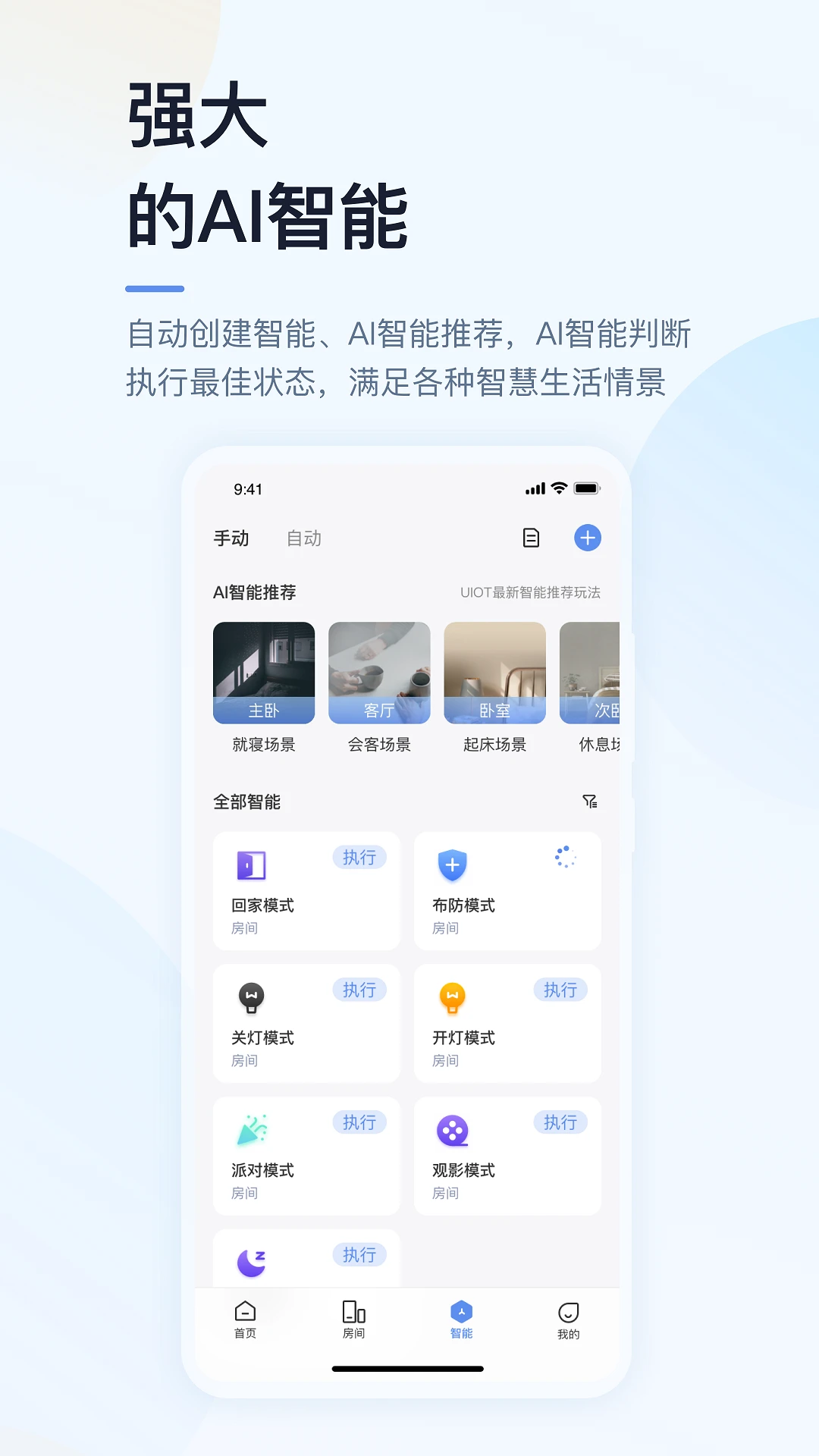 �����ǻۼ�-ȫ�����ܿ���v5.06.004 ��׿��