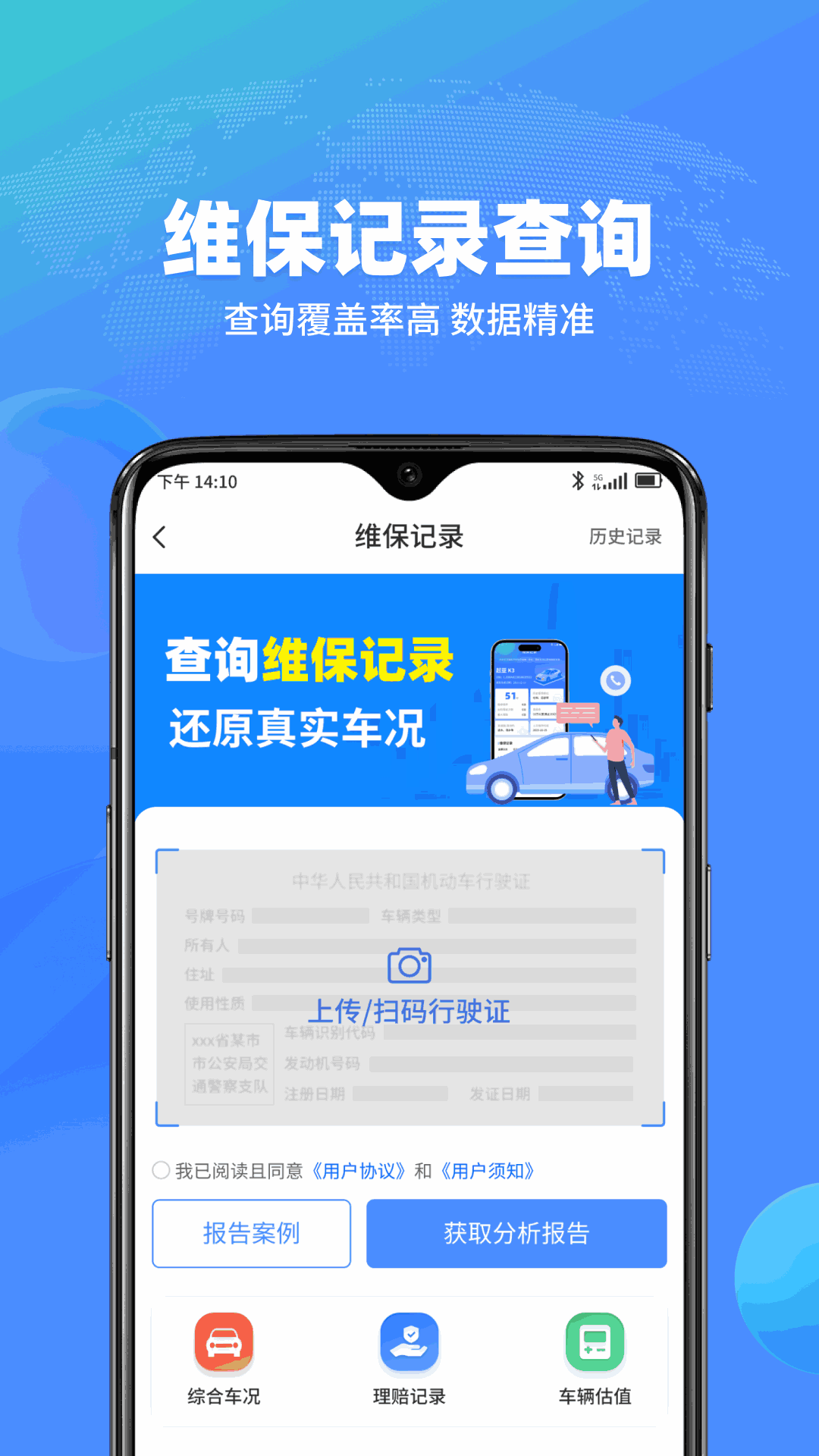�鳵��-������Ϣ��ѯ����v1.3.1 ��׿��