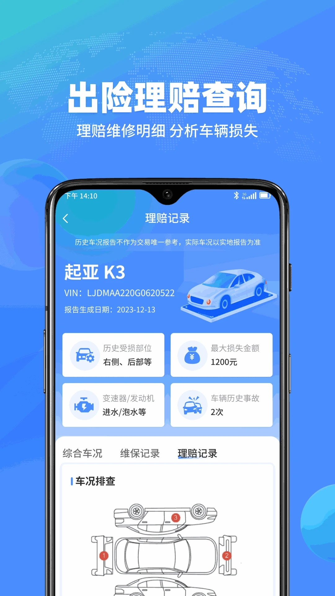 �鳵��-������Ϣ��ѯ����v1.3.1 ��׿��