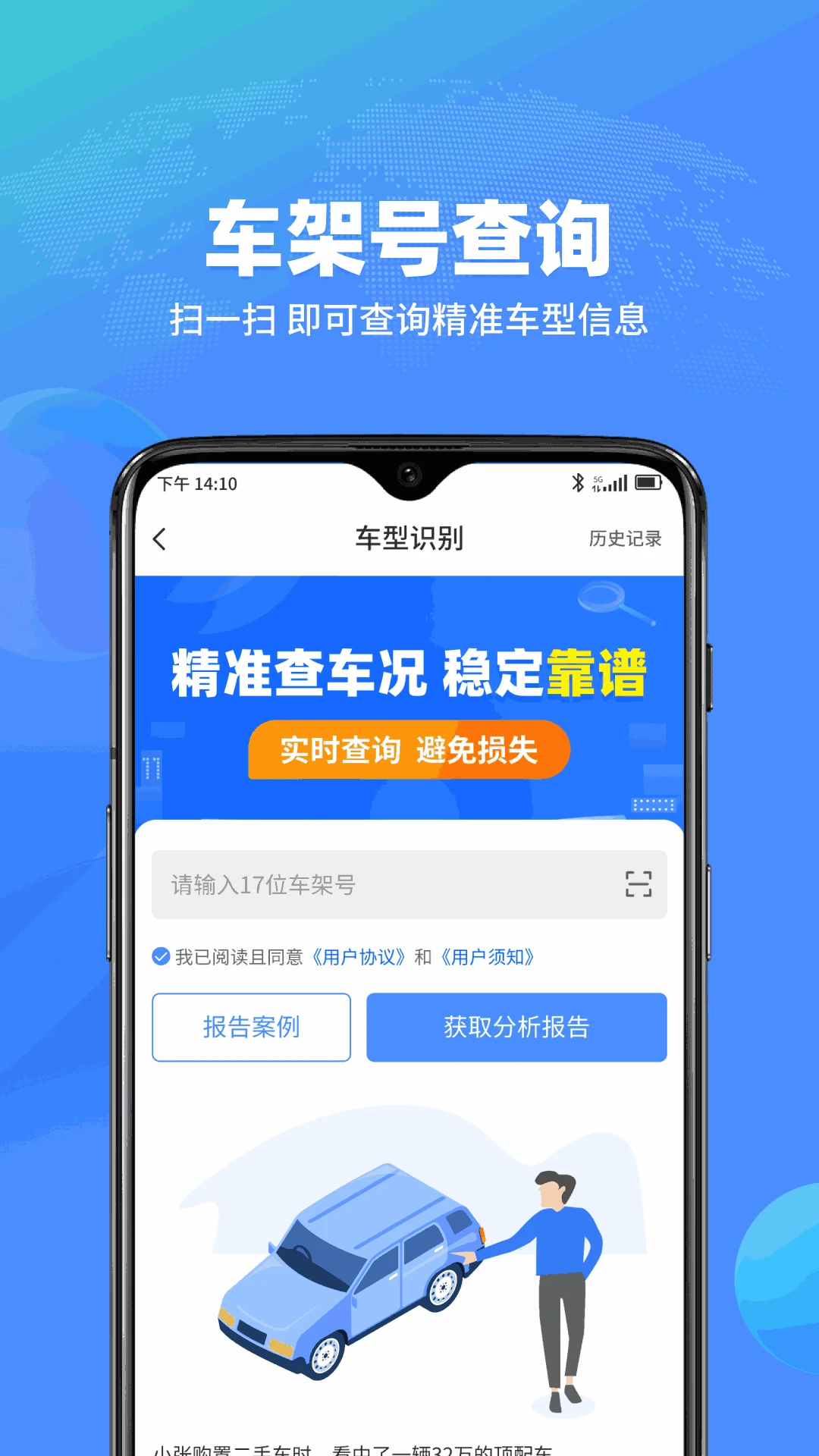 �鳵��-������Ϣ��ѯ����v1.3.1 ��׿��