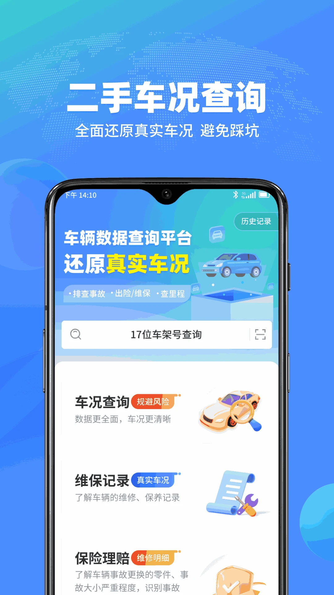 �鳵��-������Ϣ��ѯ����v1.3.1 ��׿��