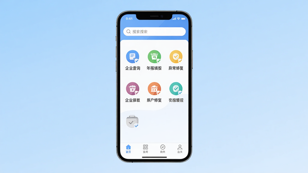 �мౣ Ӧ�ý���ȫòչʾ��������һ���ֻ���Ļ����Ļ����ʾ�мౣApp��ҳ������Ϊǳ��ɫ���䣬���������������м��ǹ���ͼ�����񣬰�����ҵ��ѯ���걨����쳣�޸��ȣ��ײ�Ϊ�����������������ִ�����ƽ����ƣ������������ɾ��޶���Ԫ��