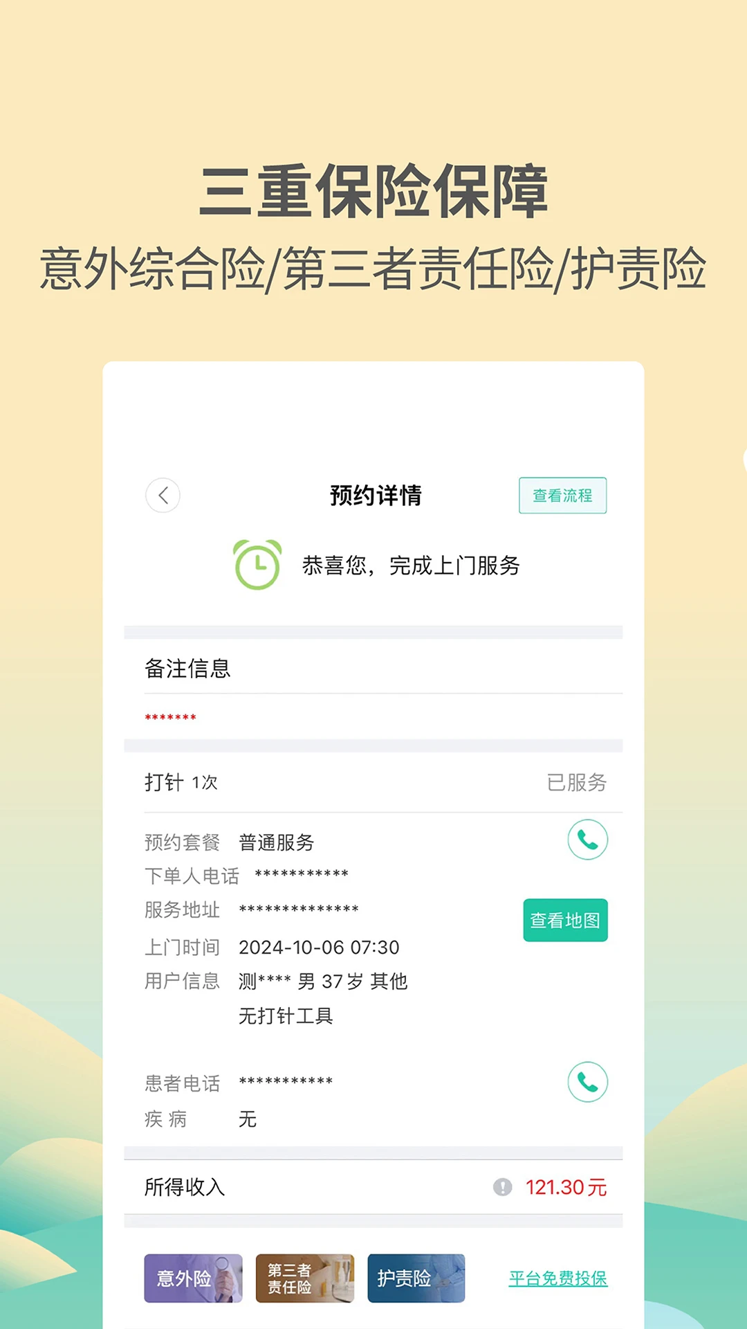 ҽ������-����ʹҽ������ҽ����v2.159 ҽ���ӵ���
