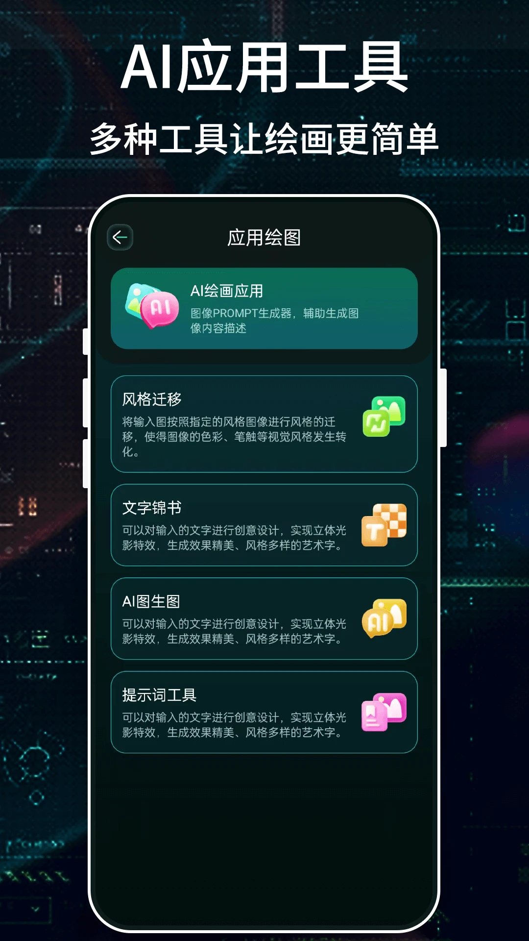 Stable Diffusion�滭-AI�滭���ɹ���v3.0 ��׿��