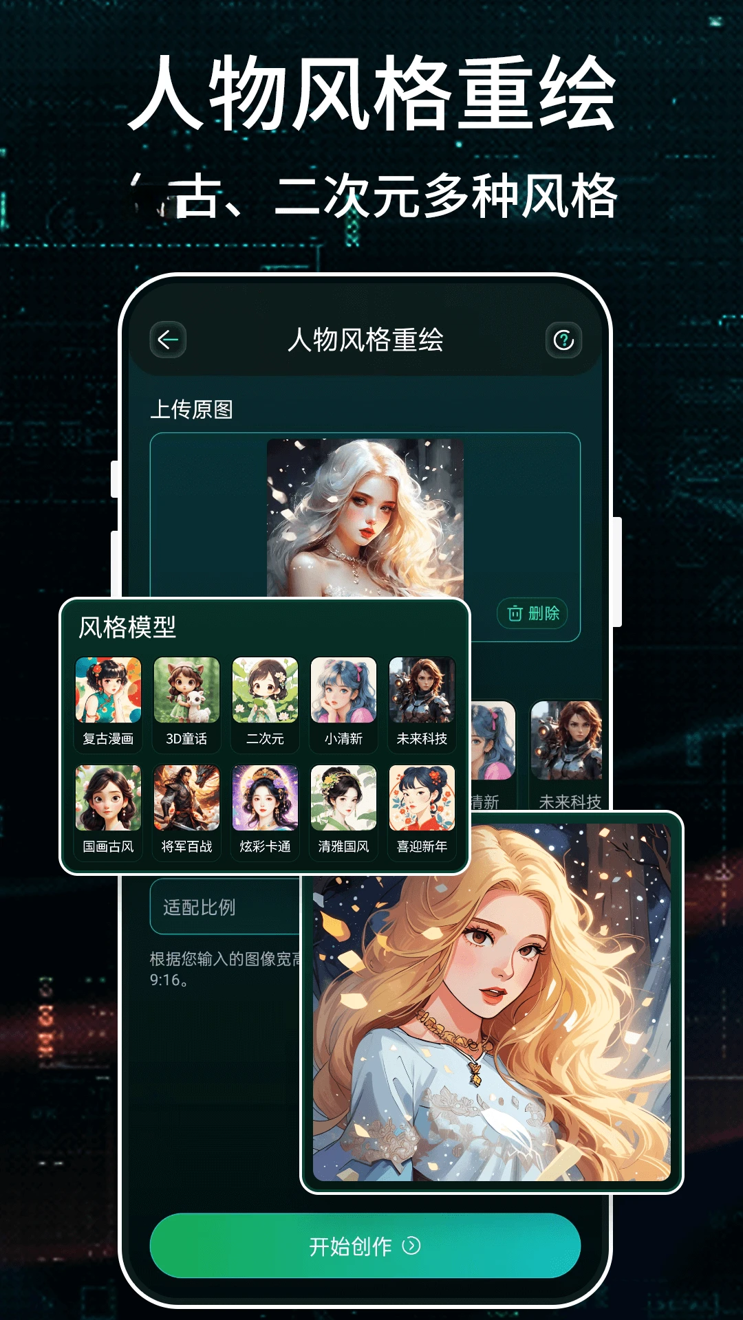 Stable Diffusion�滭-AI�滭���ɹ���v3.0 ��׿��