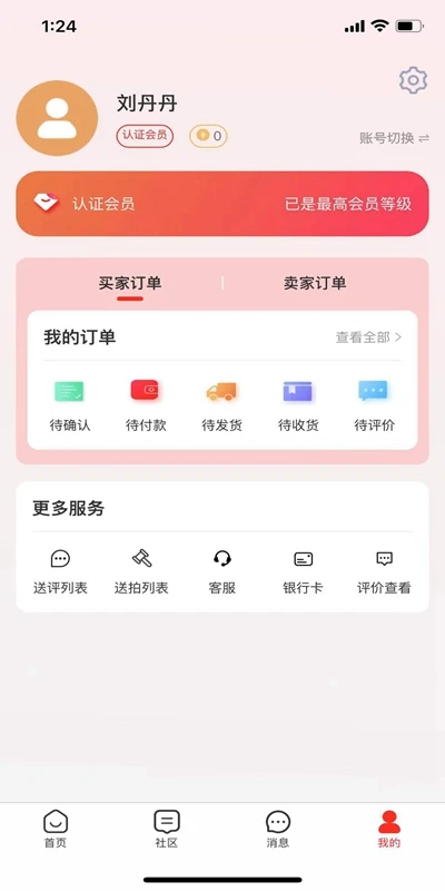�ִ�Ǯ����-Ǯ���ղؽ���ƽ̨v1.2.42 ��׿��