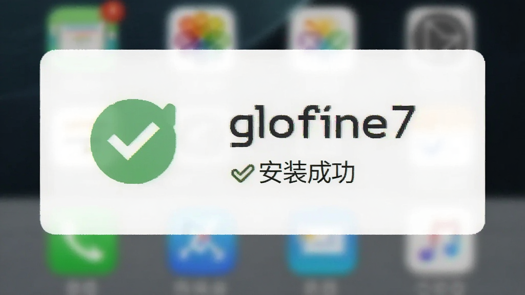 一张手机屏幕截图风格的示意图,画面中央显示