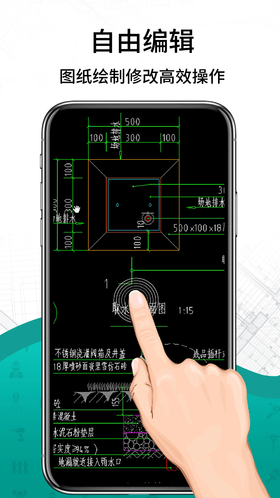 CAD��ͼ�����-�ֻ�CAD��ͼ����v1.4.5 ������