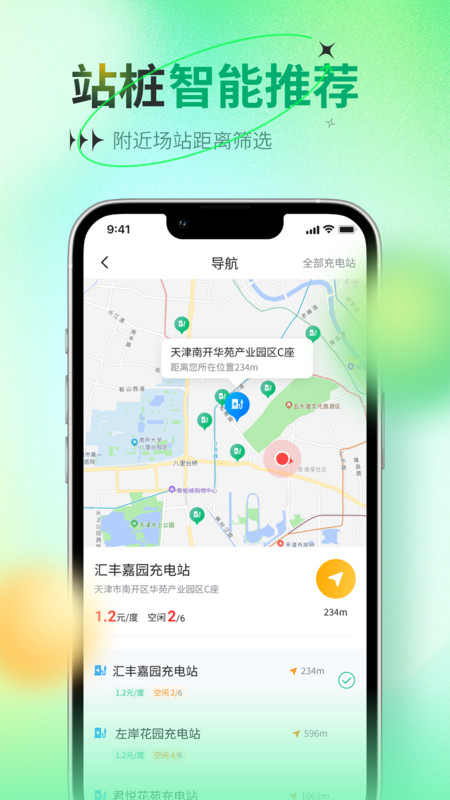 比特域 安卓版 界面截图