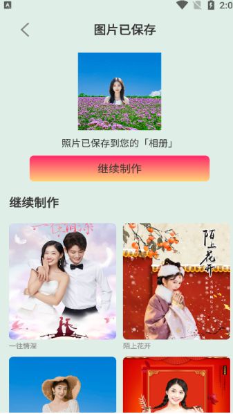 易拍有租 安卓版 界面截图