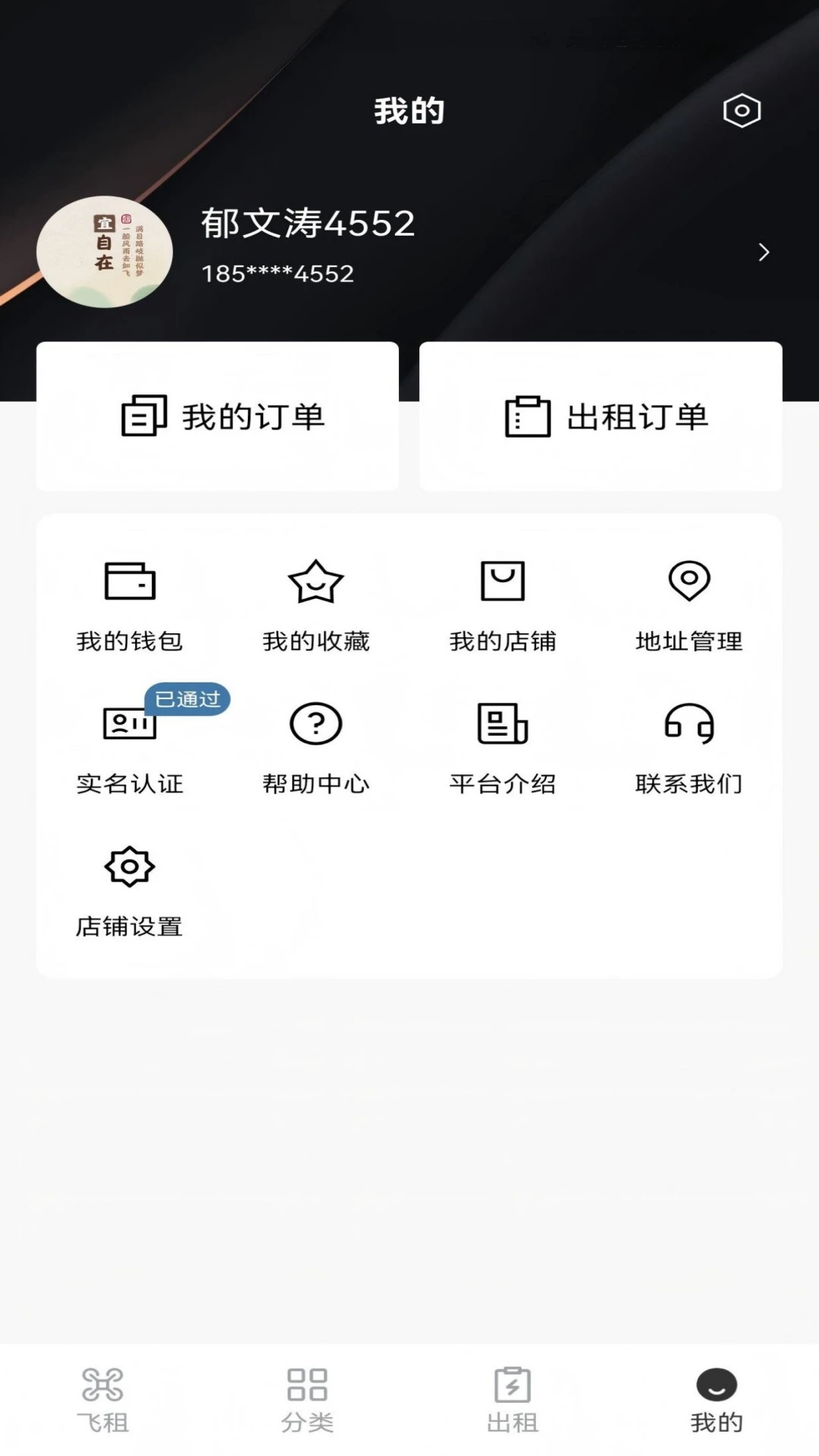 ��������-���˻���������v1.0.3 ��׿��
