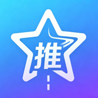 星途推-手机推广接单工具v1.1.5 全新版本