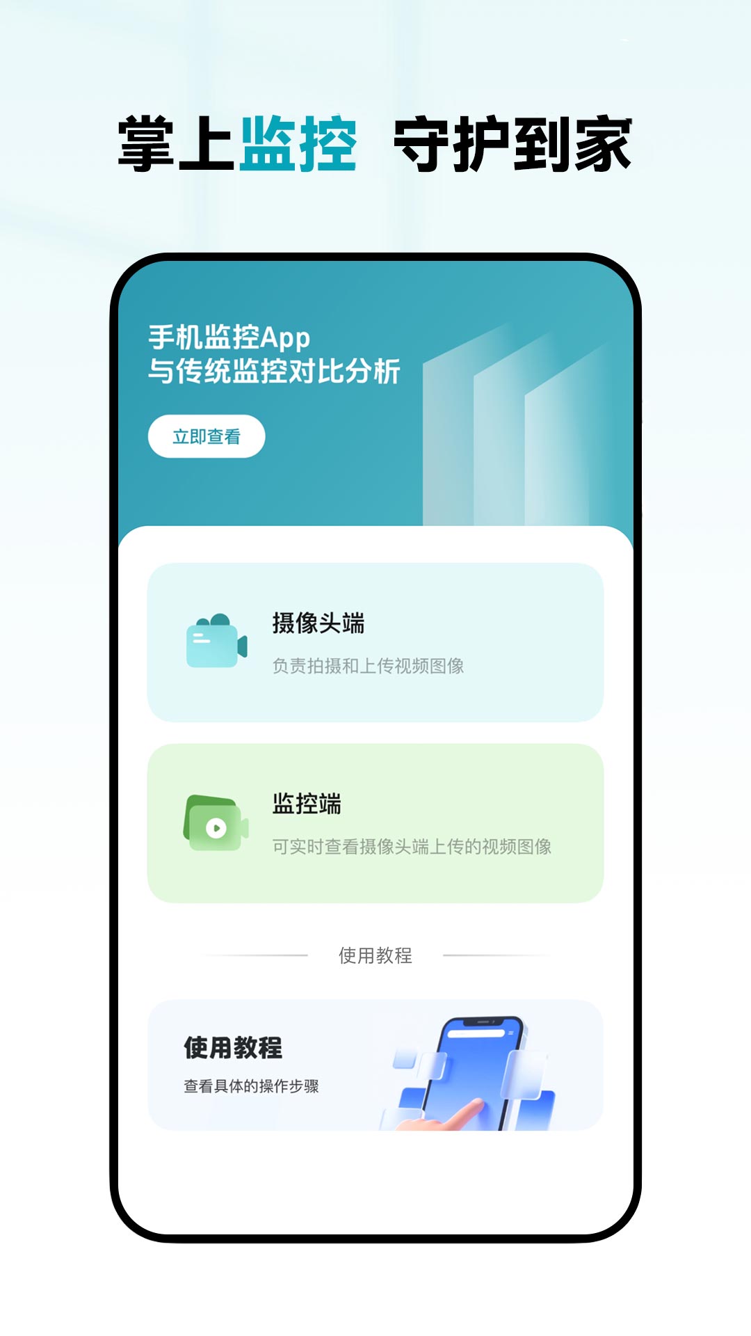 Сӥ���Զ�̿���v1.0.3 �ֻ�Զ�̿��Ҽ������