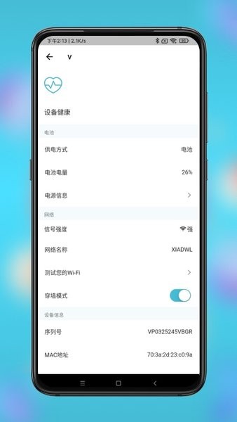 小鹰监控远程看家 安卓版 下载
