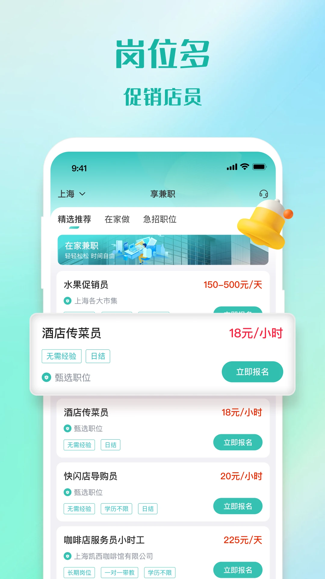 ����ְ-���׼�ְƽ̨v1.5.5 ȫ�°汾