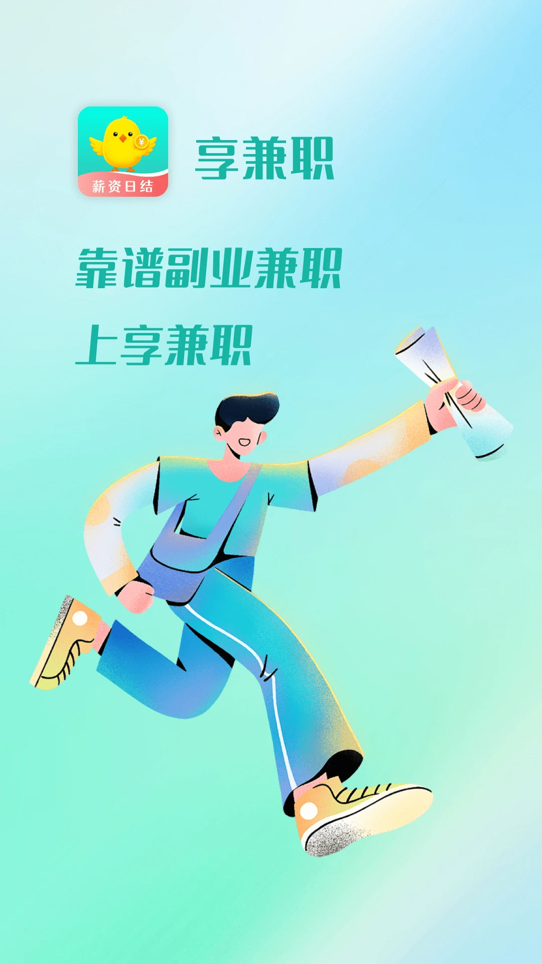 ����ְ-���׼�ְƽ̨v1.5.5 ȫ�°汾