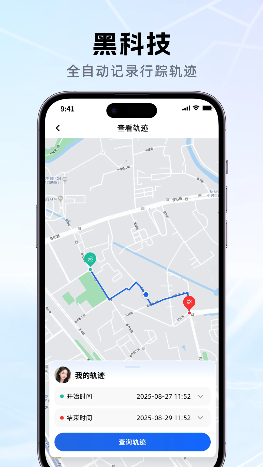 �ֻ���λ�����λ��-���˶�λ׷�ٹ���v1.9.0 ��׿��