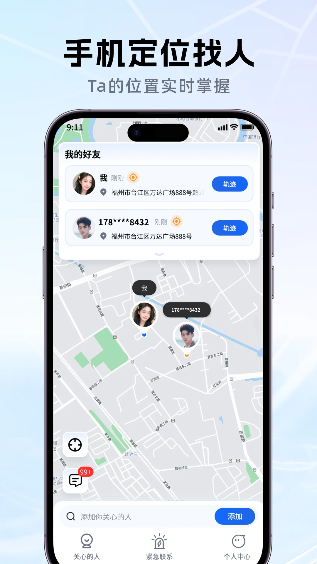 �ֻ���λ�����λ��-���˶�λ׷�ٹ���v1.9.0 ��׿��