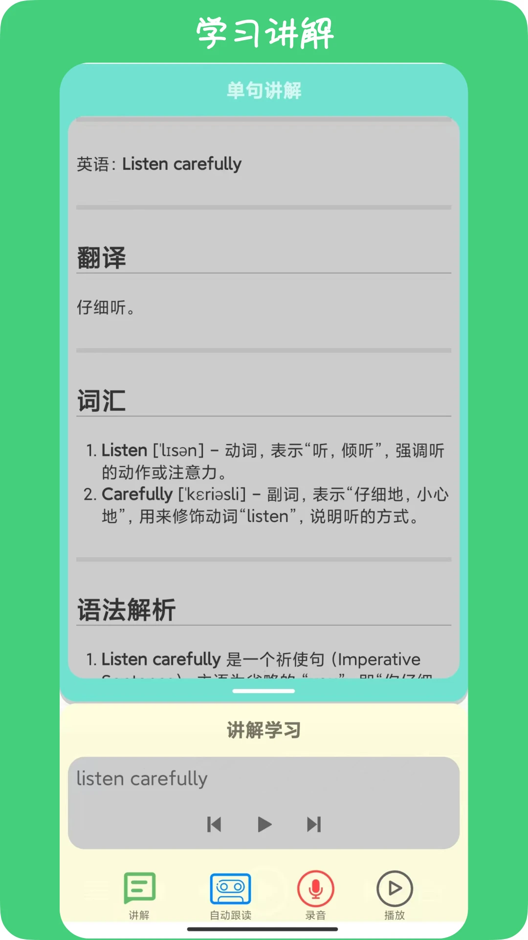 Ӣ�����(Ӣ��ĥ����)v3.6.1 ��Ѱ�