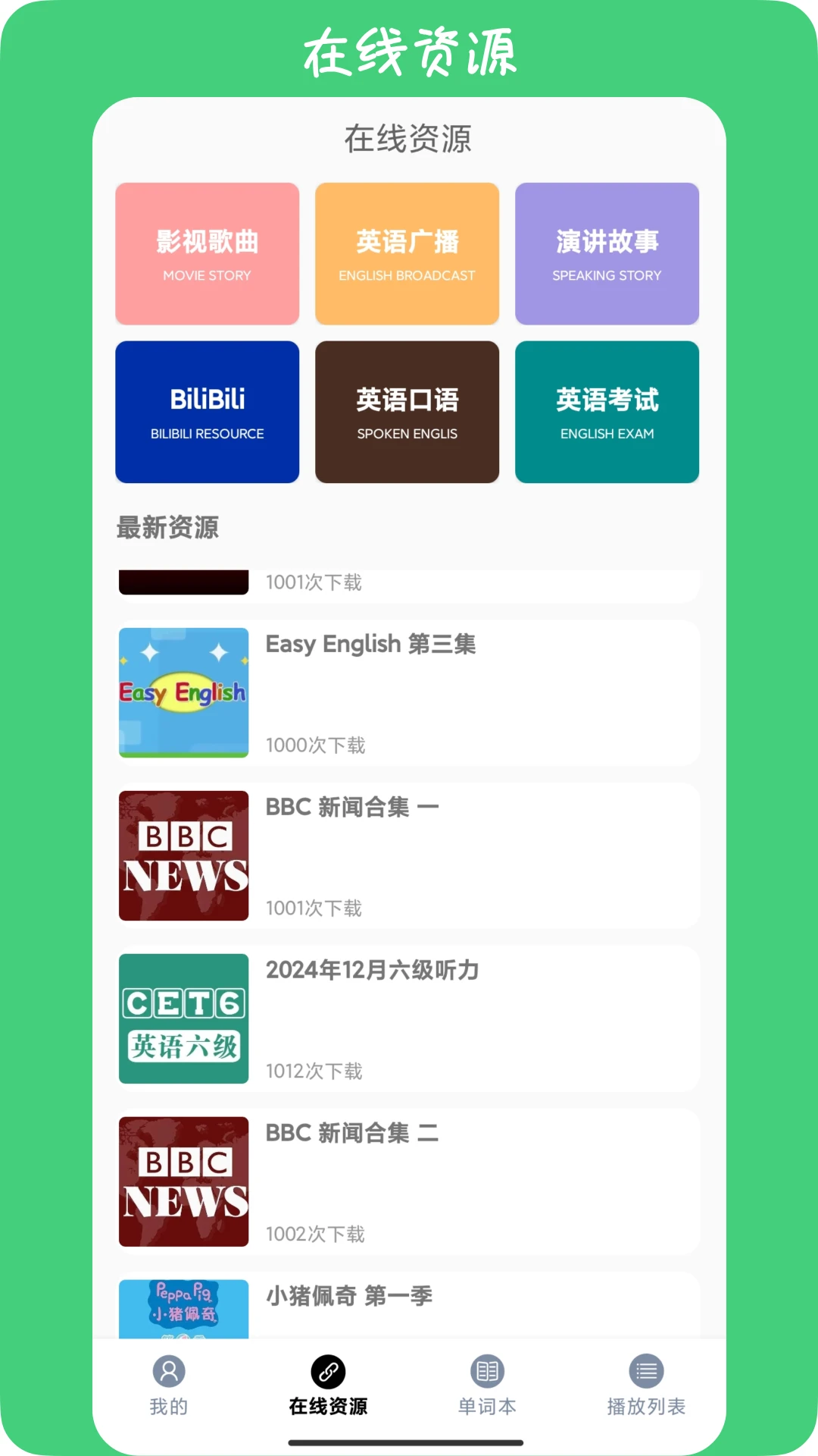 Ӣ�����(Ӣ��ĥ����)v3.6.1 ��Ѱ�