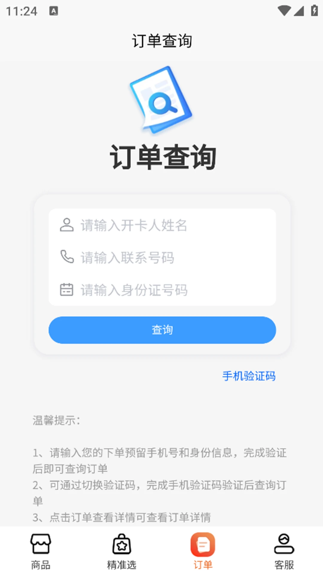 ��������������ƽ̨v1.3.5 �ֻ���������������