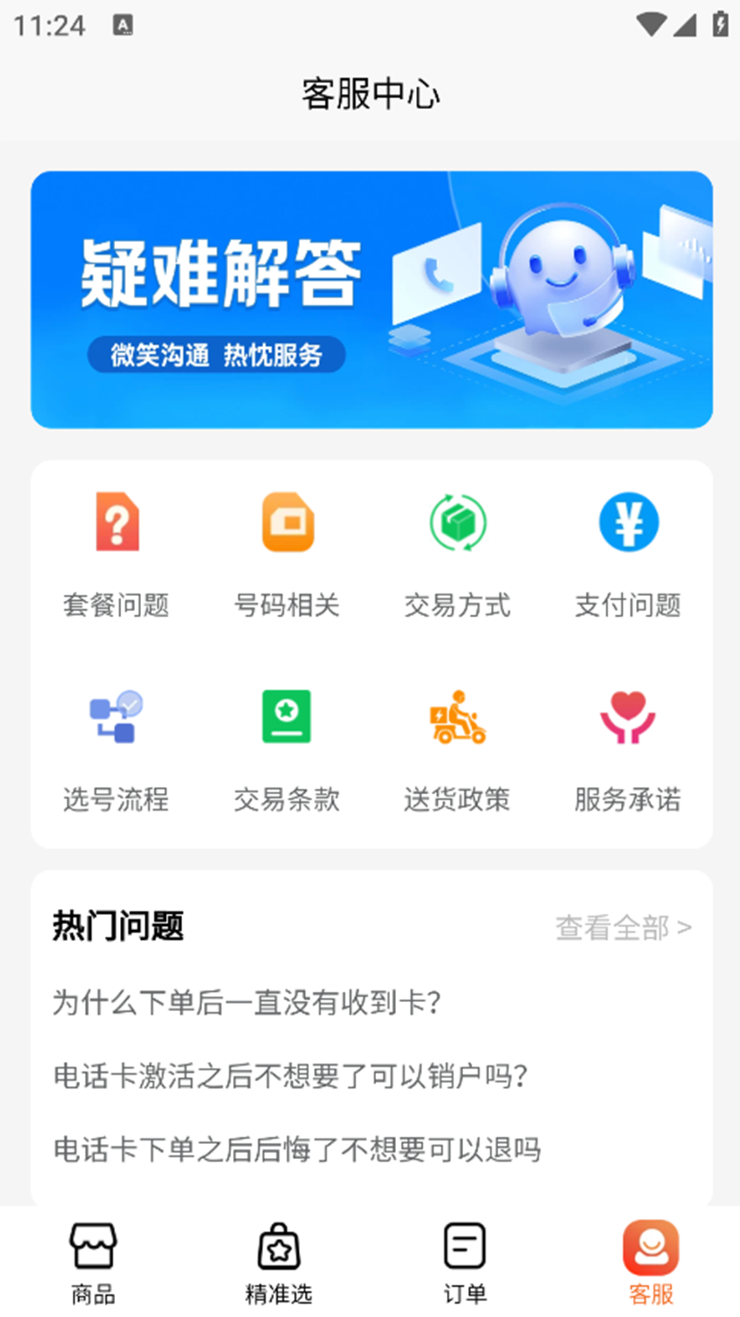 流量卡办理方舟平台 安卓版 下载