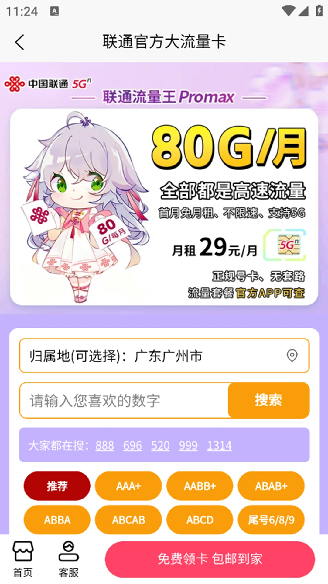 ��������������ƽ̨v1.3.5 �ֻ���������������