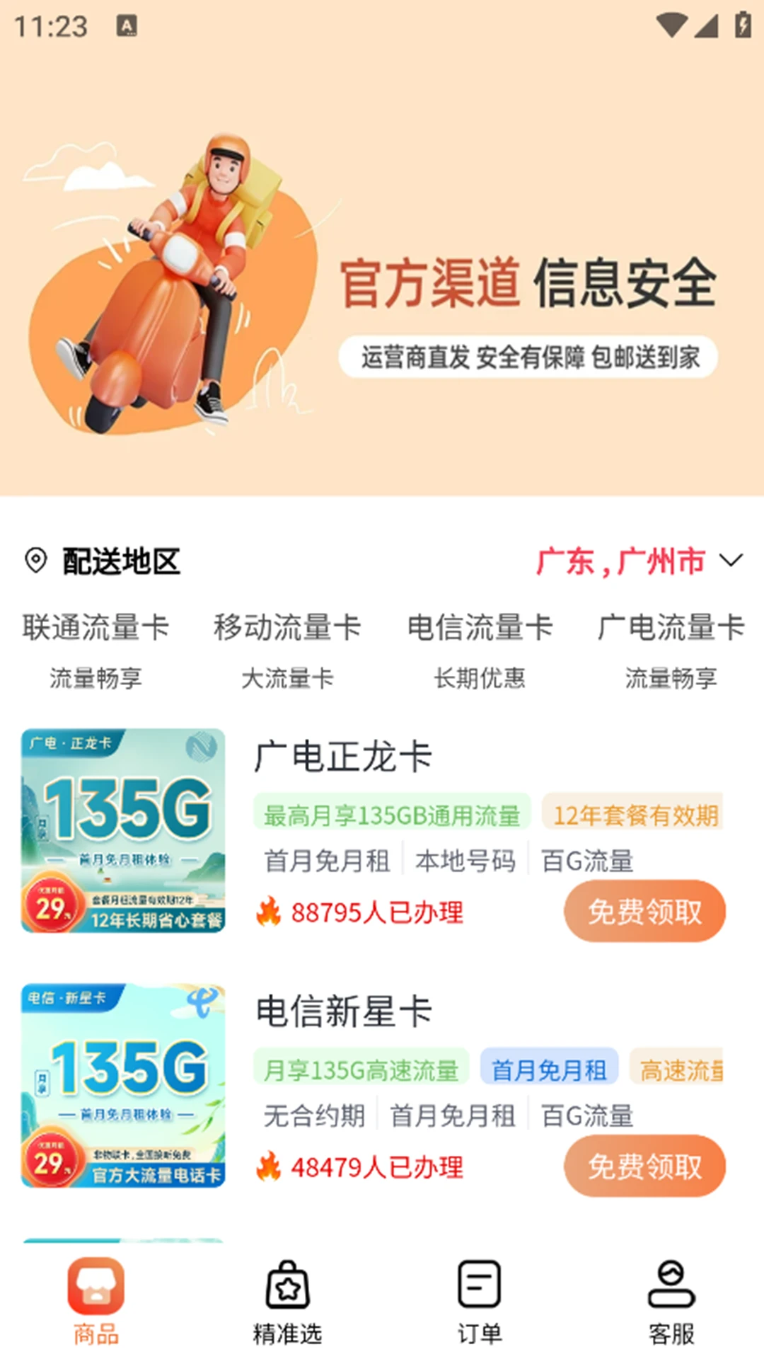 ��������������ƽ̨v1.3.5 �ֻ���������������