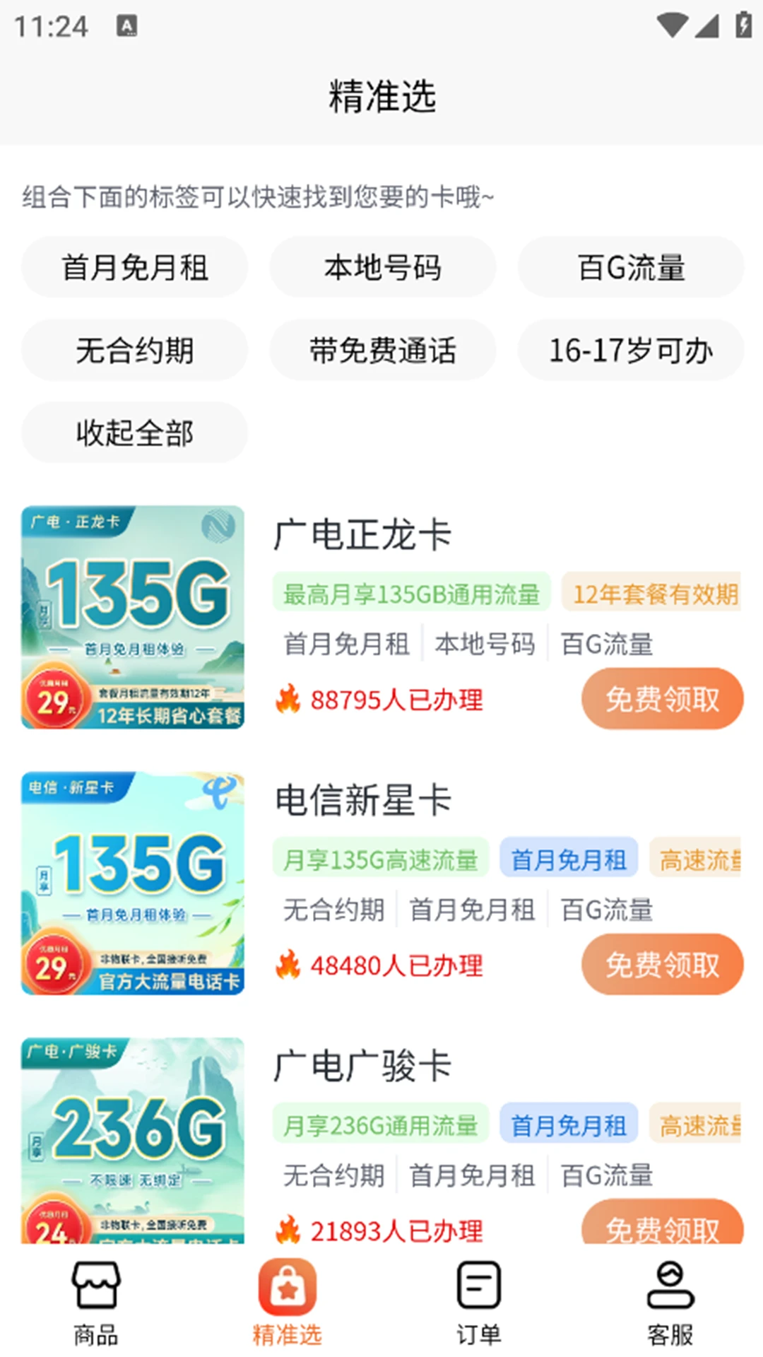 ��������������ƽ̨v1.3.5 �ֻ���������������
