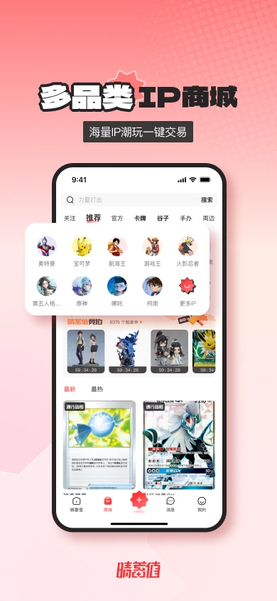 晴蓄值 安卓版 界面截图