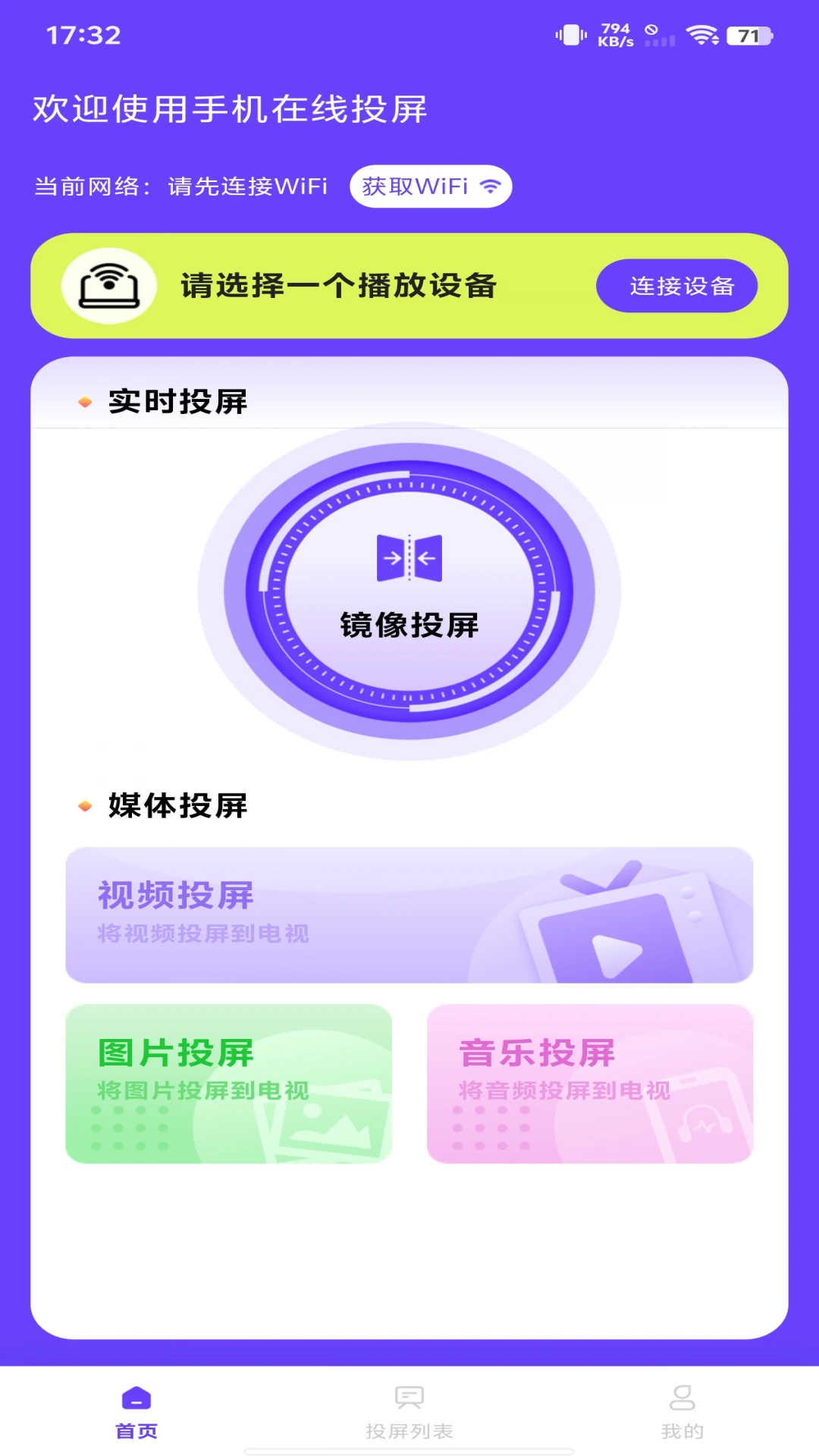 �ֻ�����Ͷ��-һ��Ͷ������v1.0.4 ��׿��