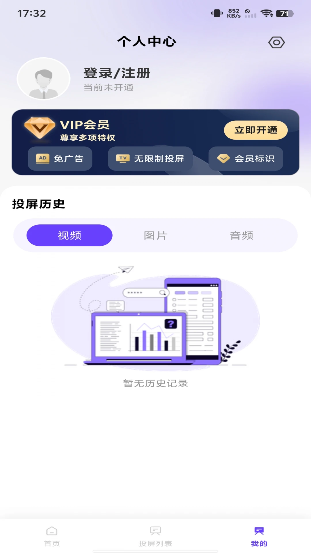 �ֻ�����Ͷ��-һ��Ͷ������v1.0.4 ��׿��