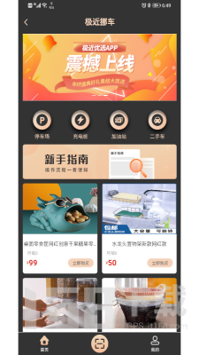 极近 安卓版 下载安装